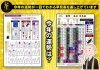運勢表のお授け「令和4年（2022年）　【星祭】厄除け（やくよけ）・厄払い（厄祓い・やくばらい）　～運気向上のお祈り～　⑥まもなく皆さんの運勢が変わります。　「運気」は「気」を自ら良い方向に「運」ばなければ宝の持ち腐れ！」