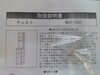 「2022年2月26日②税込9,800円上棚付きチェスト」