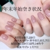 年末年始休業のお知らせ Nail Salon Relairのニュース まいぷれ 佐世保 年末年始休業のお知らせ Nail Salon Relairのニュース まいぷれ 佐世保