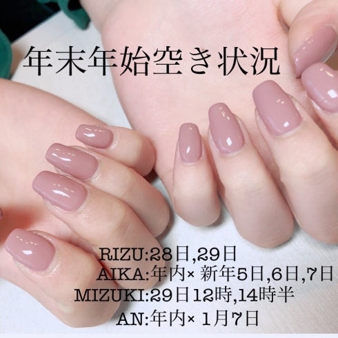 年末年始休業のお知らせ Nail Salon Relairのニュース まいぷれ 佐世保