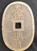 天保通貨{古銭}「貴金属を高く売るなら【おたからや　厚別南店】♪貴金属ブランド品などの買い取りなどは【出張買取OK】おまかせください！高価買取キャンペーン実施中！」