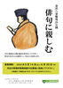 「俳句に親しむ【金沢区・金沢八景権現山公園】」