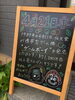 4/21「坂本塗装　ウェルカムボード♩」