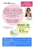 リンパを理解する。自分の体を理解する。「リンパトーンストレッチ【京都市南区・京都テルサ・ジム・プール・こども・駐車場完備】」