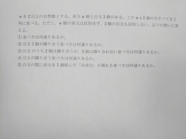 前回の問題です。「部活動選択はしっかり考えて」