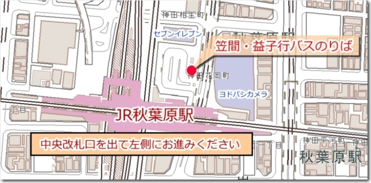 JR秋葉原駅のバスのりば「[高速バス] GW期間中に「関東やきものライナー」を増発運行します！」