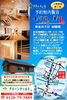 「【4/23～5/1　予約制】もみの木の平屋完成内覧会（東金市）」