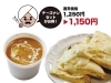 「チーズナンセットがお得♪ 通常価格1,250円→1,150円!（2022年5月末まで）Take out Campaign【Indian Nepal Restaurant PURNIMA】」