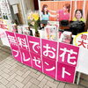 【数量限定】無料でお花プレゼント中です！