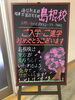 「【精華学園島根校】新年度始まりました」