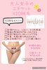 「VIO脱毛は大人女子のエチケット♡」