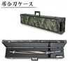 大切な居合刀を、しっかりお守りいたします!!「★『居合刀ケース』のご紹介！！大切な居合刀を、しっかりお守りいたします(^o^)ノ」