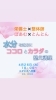 大人のためのナイト講座「桜満開〜春だ！花見だ！でも、くしゃみ、、花粉症。とんとん、女性整体師、」