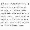 「✨本日ドライヘッドスパ20分2,000円キャンペーン開催中✨」