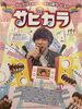 「joysound情報！！」