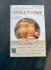 これ凄い！(❁ᴗ͈ˬᴗ͈)っお茶に入ってます「大人気 ご予約お早めに☆*。リンパトリートメント店 妃～プリンセス～」