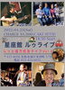 星座館ルゥライブ「【健康・腸活料理・古民家カフェ・ランチ】浜松南・星座館南区で腸活ランチが食べられる古民家カフェ」