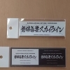 おすすめ！スカイラインステッカー！【福島市/道の駅つちゆ/土湯温泉】