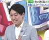 「森井先生、ヒルナンデス出演おめでとうございます！」