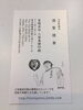 「翼くんのアシストでいい仕事ができました！ ありがとう翼くん！［三栄美術印刷］」