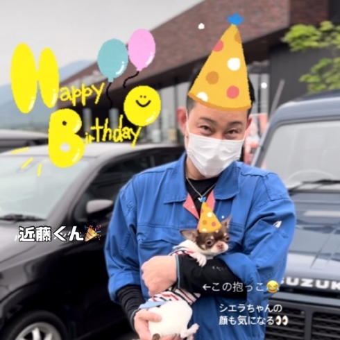 近藤くんと看板犬シエラちゃん✨「happy birthday❣️」