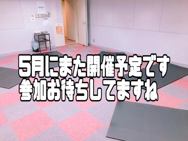 「トレーニング教室　無事終了」