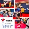 「みんな仲間★プロ選手と練習★学ぼうキックボクシング！」