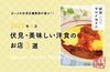 伏見・美味しい洋食のお店 3選 ♪「【 伏見グルメガイド 】伏見・美味しい洋食のお店 3選☆2022年4月版♪ 」