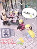 「バスさ〜ん！【交野市・小規模保育園】」