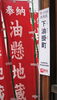 「【編集部ニュース】京都・城下町伏見の『町名由来』を探ってみましょう‼　＠京ちゃんの伏見ヒストリー日記 　」