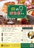 GWランチブッフェ「GWランチブッフェ【4/29～5/8まで】」