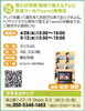 ご予約はQRコードから！「Teams体験会を実施します！（まちゼミご案内）」
