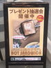 ＧＬホームからのお知らせ「「ホットサンドメーカー」プレゼント☆【ショッピングプラザアスモの隣りにある外房エリア唯一の総合住宅展示場】」