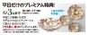 花椿さまご確認用！ うすい