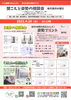 お気軽にお問い合わせ下さい♬「4/28（木）「聞こえ＆姿勢の相談会」を開催します！」