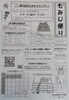 「5月のもみじ便り【南郷１８丁目近辺でハンバーグ
が安くて美味しい洋食屋】」