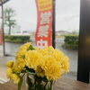 「雨の日もHappy( ,,>ω•́ )۶　斐川町　仏壇」