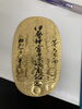 「【貴金属　　高価買取】姫路市の買取専門店「おたからや　姫路本店店」電話相談無料＆査定無料♪」