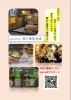 「季節の一品と美味しい地酒をご紹介！　【季節・旬を感じるお料理】」