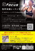 女性トレーナーが在籍してます!「夏までダイエット!!」