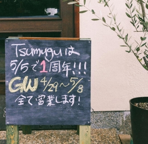 GW営業日「GW間近！奈良へドライブ！御所市隠れ家カフェ「Tsumugu」へGo！」