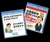 「【セキュリティ】「情報商材」に注意！」