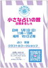 イベントチラシ「迫ってまいりました～❣️」