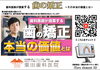 「歯列矯正✨【その本当の価値】とは！？」