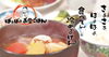 「ばぁばのお昼ごはんのゴールデンウィークの営業日のご案内！」