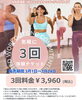 １回無料体験と合わせると 実質4回3,960円「気軽に3回体験チケット3,960円  3月1日～3月24日  販売  ジャザサイズ西大寺クラス」