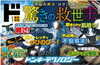 「メンズインナー驚きの救世主ドンキテクノロジー新発売！」