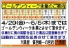 「ゴールデンウィーク期間休業案内【大黒屋質宮崎一の宮店】 ブランドバッグ、時計、ロレックス、オメガ、カルティエ、シャネル、ヴィトン、エルメス、ダイヤモンド、お酒、宝石、金、プラチナ、金券、高価買取!!都城 延岡 日南 遺品整理 質屋」