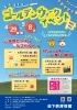 「【お知らせ】GWイベント情報～東京メトロ東西線葛西駅高架下　地下鉄博物館です」