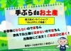 手ぶらdeお土産「手ぶらdeお土産」